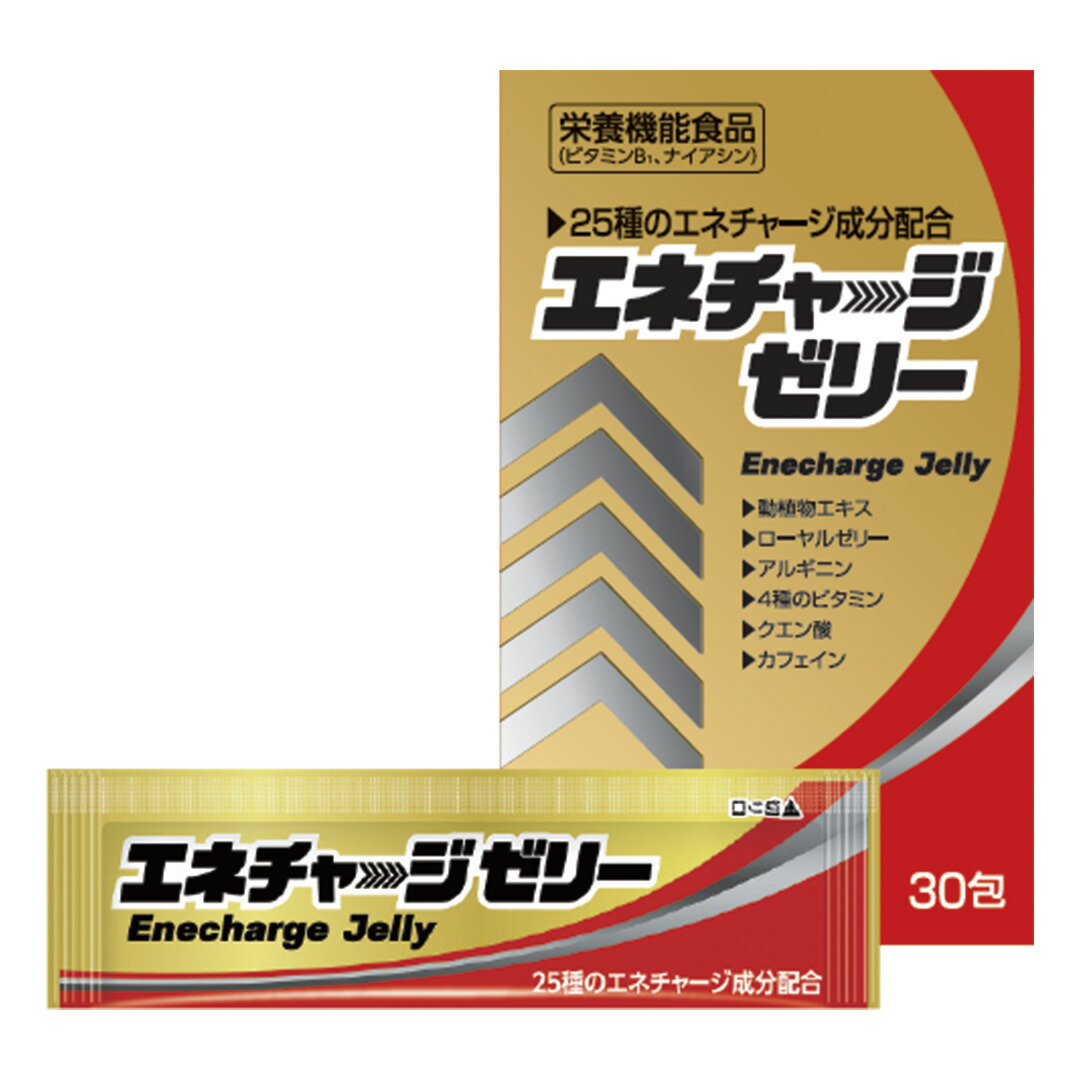 楽天市場】エナジーゼリー 30包 ローヤルゼリー配合 25種成分 栄養機能