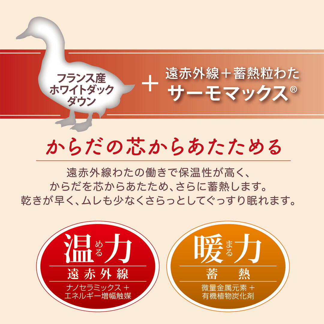 楽天市場】羽毛ふとん 掛け布団 掛布団 寝具 暖暖爽快 Luxury