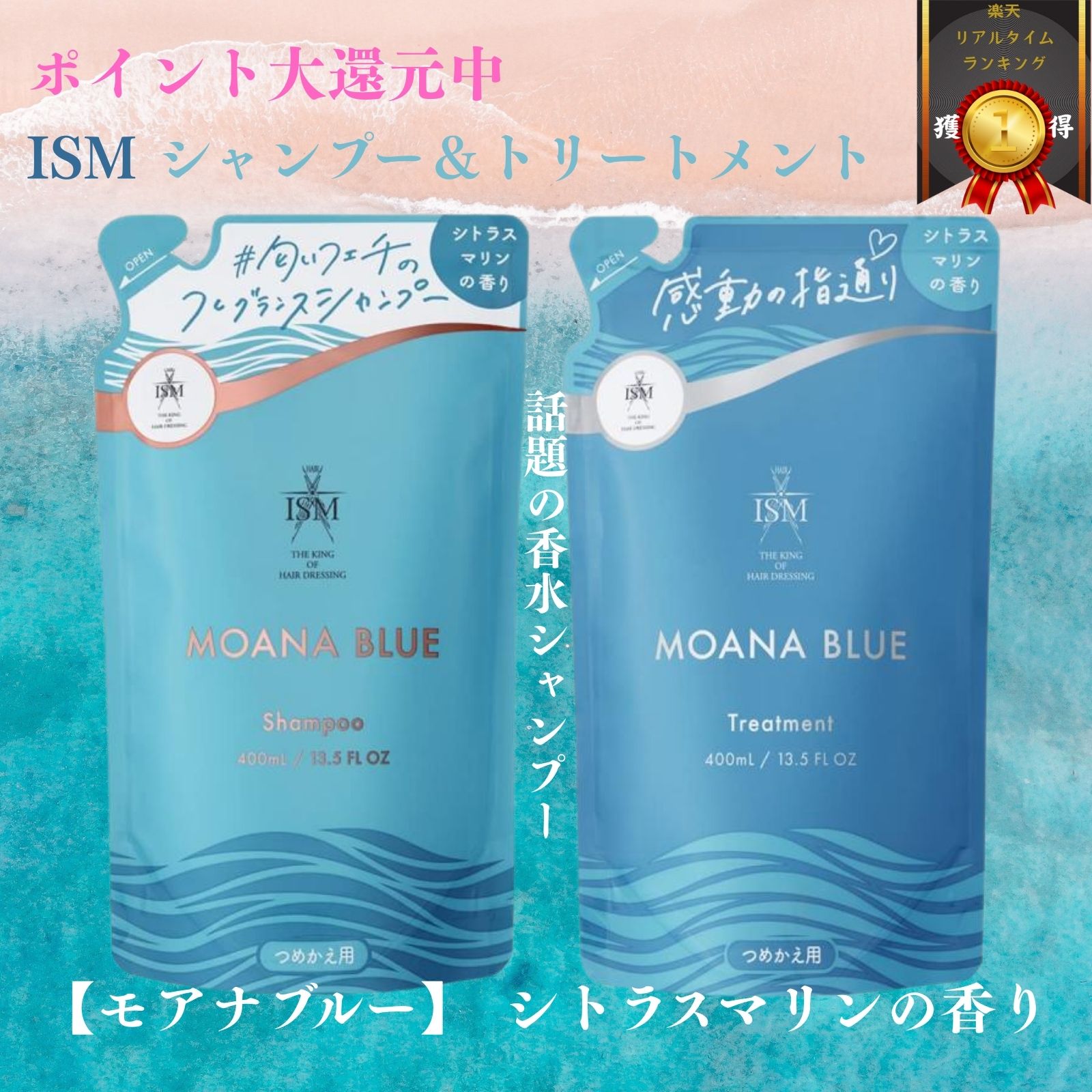 イズム シャンプー トリートメント」の人気商品一覧 | 安い商品を通販