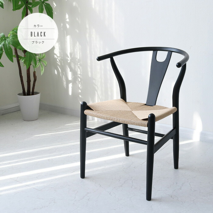 楽天市場】Yチェア リプロダクト 北欧風 ダイニングチェア おしゃれ 肘