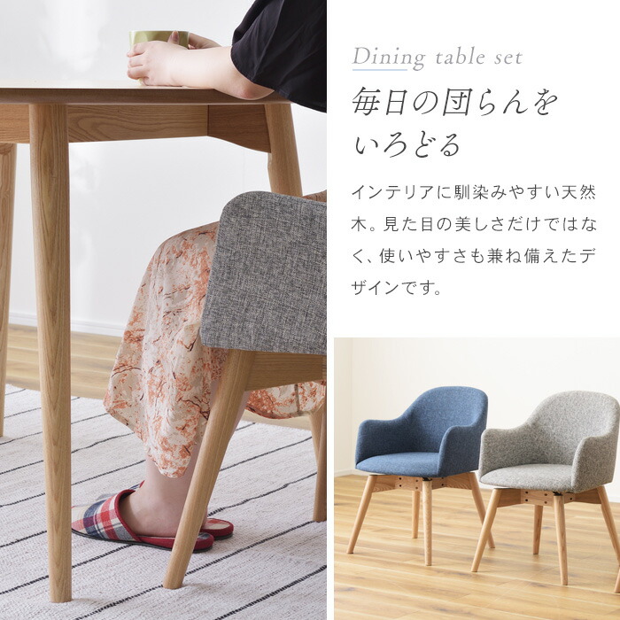 楽天市場】ダイニングチェア 回転式 肘付き 幅50cm 北欧風 カフェ