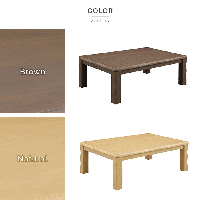 楽天市場】こたつテーブルセット 120 こたつ 長方形 120cm 曲線