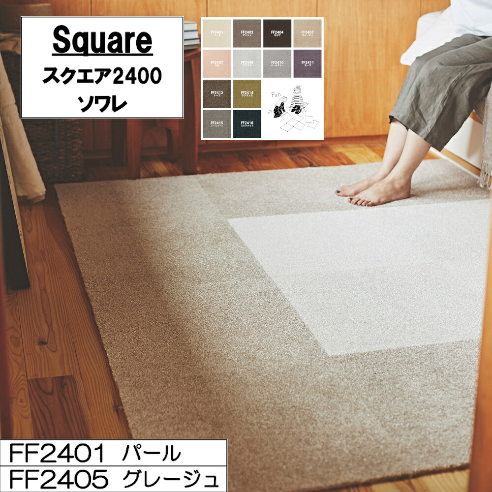 楽天市場】東リ スクエア2400 ソワレ 50cm×50cm 【10枚以上 1枚単位 お