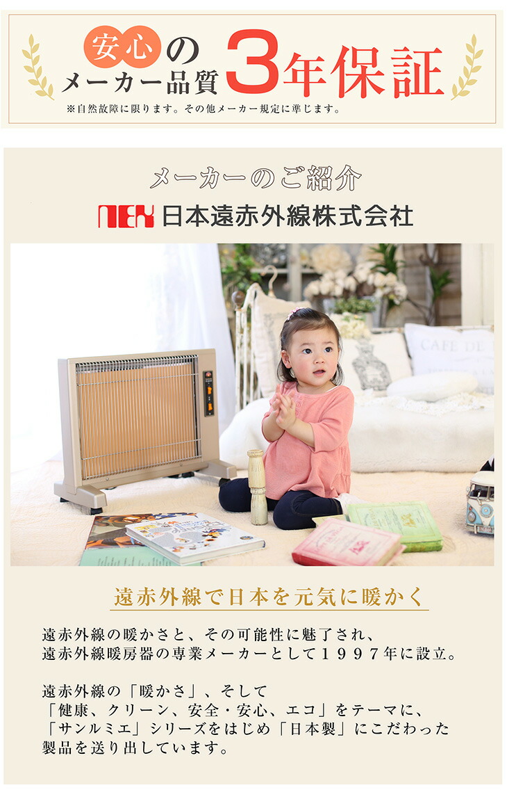 楽天市場】送料無料 サンルミエ800SD rev.2 遠赤外線暖房 の決定版