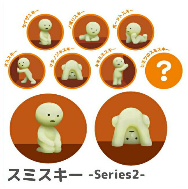 楽天市場】スミスキー SMISKI ミニフィギュア シリーズ2、1個 妖精