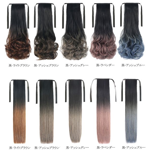 楽天市場】ポニーテール リボン式 ポイントウィッグ グラデーション