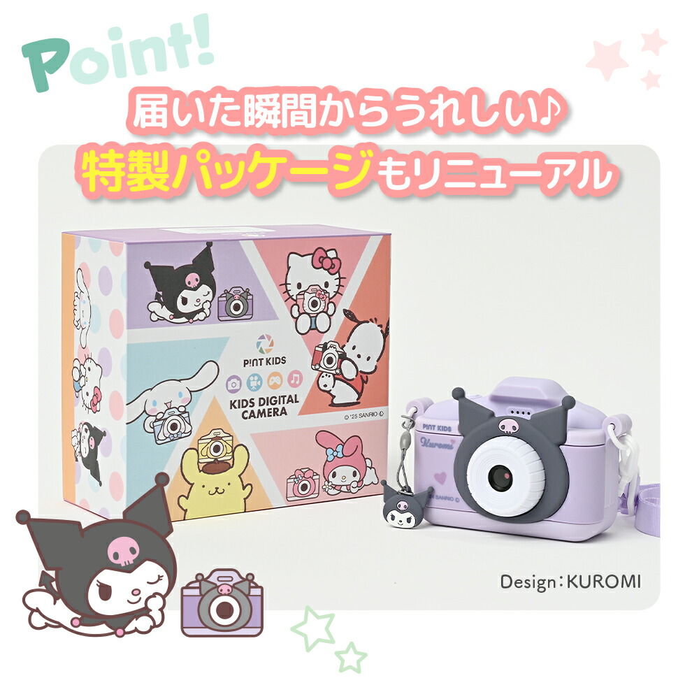 楽天市場】キッズカメラ ピントキッズ サンリオキャラクターズ コラボ