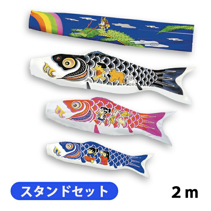 楽天市場】鯉のぼり 万能スタンドの通販