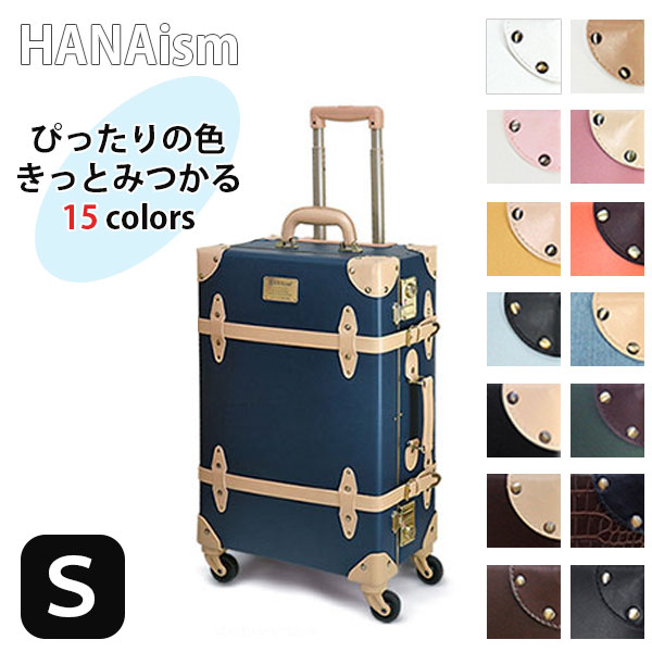 キャリーケース レトロ アンティーク」の人気商品一覧 | 安い商品を