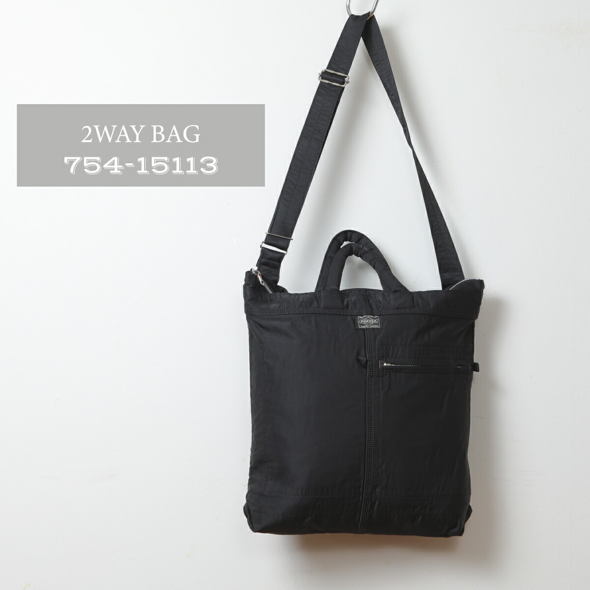 楽天市場】ポーター マイル 2WAY ヘルメット バッグ 754-15113 PORTER