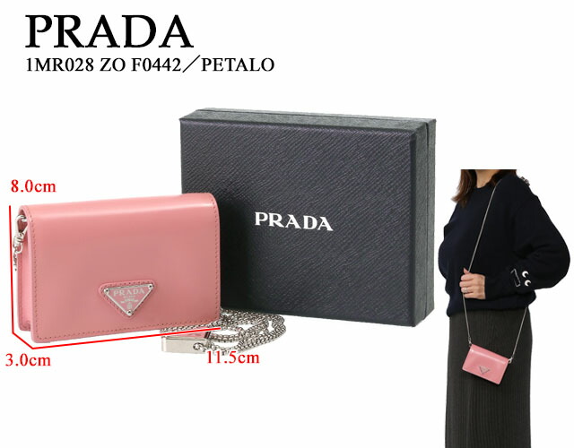 楽天市場】【スーパーSALE割引】【WINTER SALE】【ｸｰﾎﾟﾝ5%OFF】プラダ