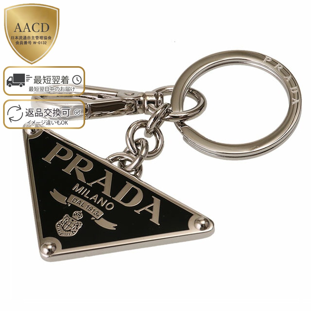楽天市場】【ｸｰﾎﾟﾝ5%OFF】プラダ／PRADA ”メタルキーリング