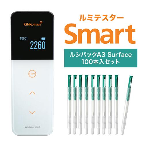 楽天市場】ルミテスターsmartの通販
