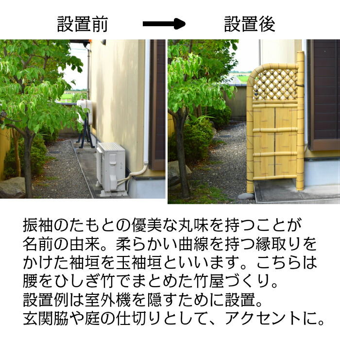 楽天市場】虎玉袖垣 幅90cm×高さ170cm 竹垣 : 竹、庭園資材販売の大橋