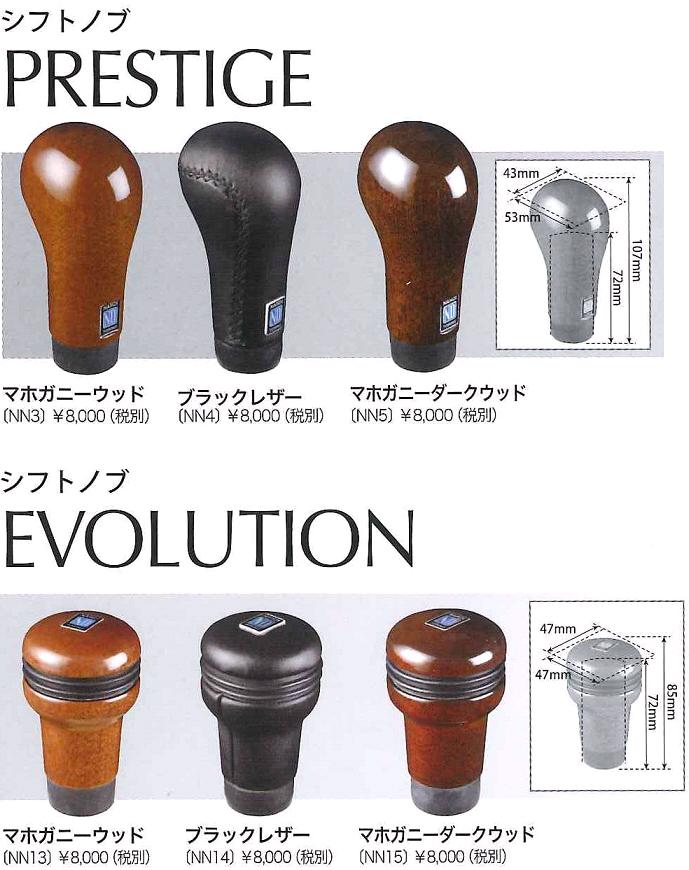 楽天市場】NARDI ナルディ NN14 シフトノブ EVOLUTION