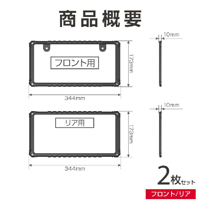楽天市場】星光産業 EX-209 タフネスフレームセット フロント・リア