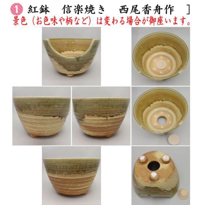楽天市場】【茶器/茶道具セット 風炉釜（風炉用釜）＆紅鉢（瓶掛