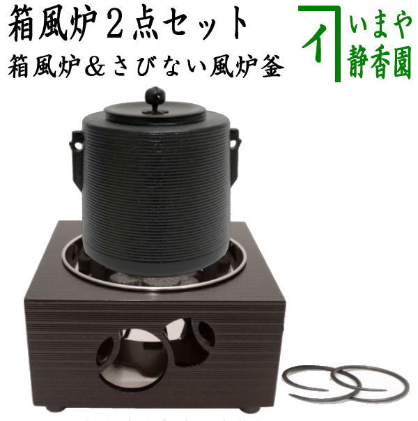茶器 電熱器 風炉」の人気商品一覧 | 安い商品を通販サイトから探す