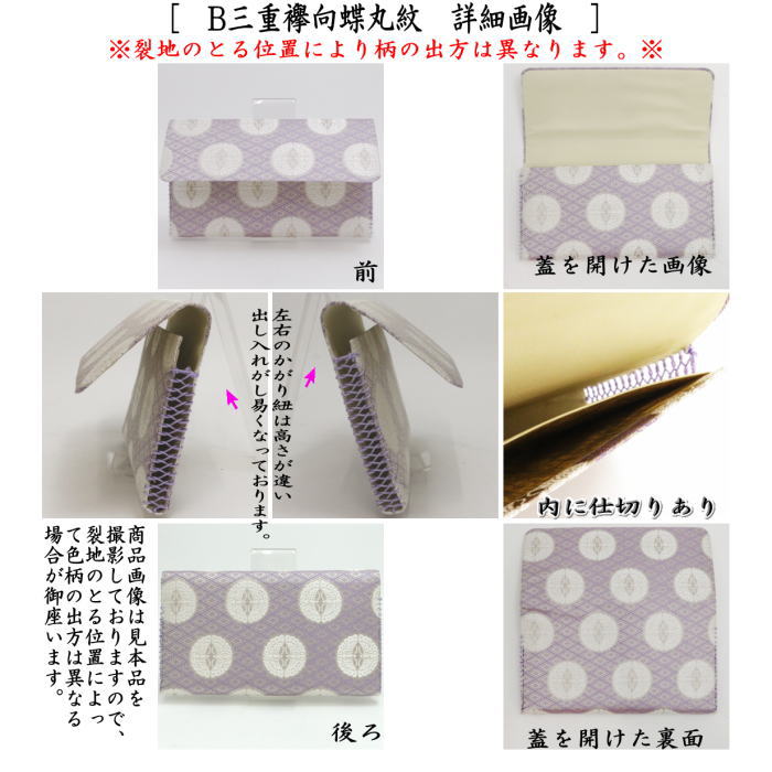 宗徧流 飾り置き服紗 向蝶 まとめ売り 宗徧流 飾り置き服紗 向蝶