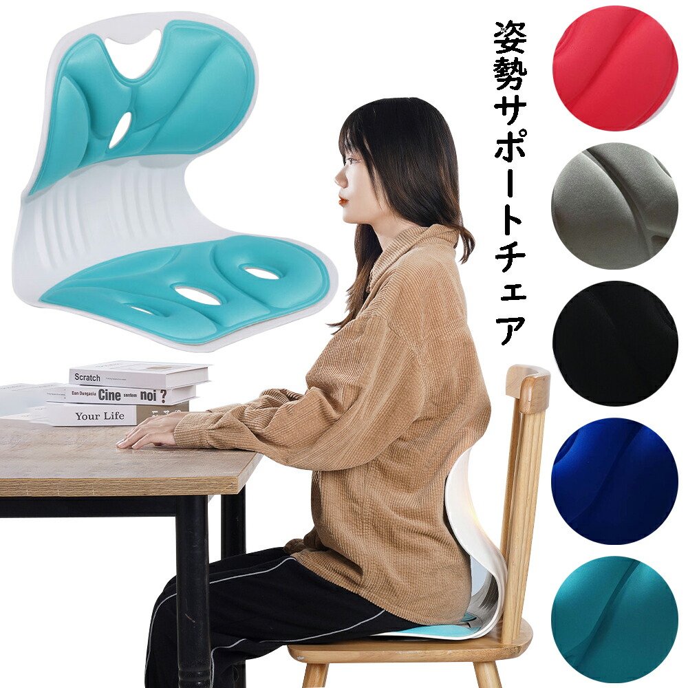 楽天市場】姿勢サポートチェア 子供 大人 2種類サイズ 姿勢矯正 椅子