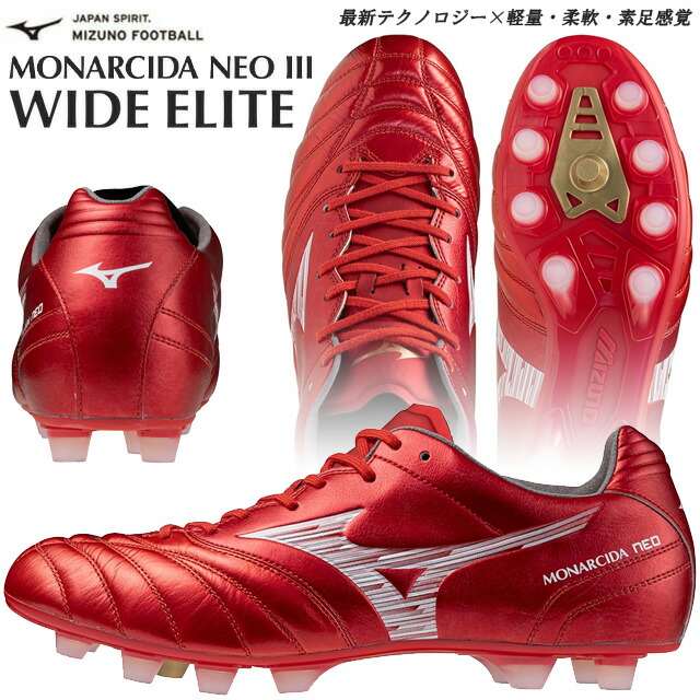 楽天市場】☆ミズノ サッカースパイク シューズ モナルシーダ ネオ3