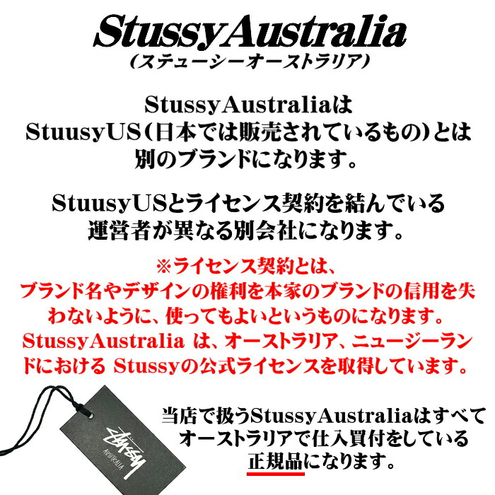 楽天市場】Stussy Australia スウェット ステューシー オーストラリア