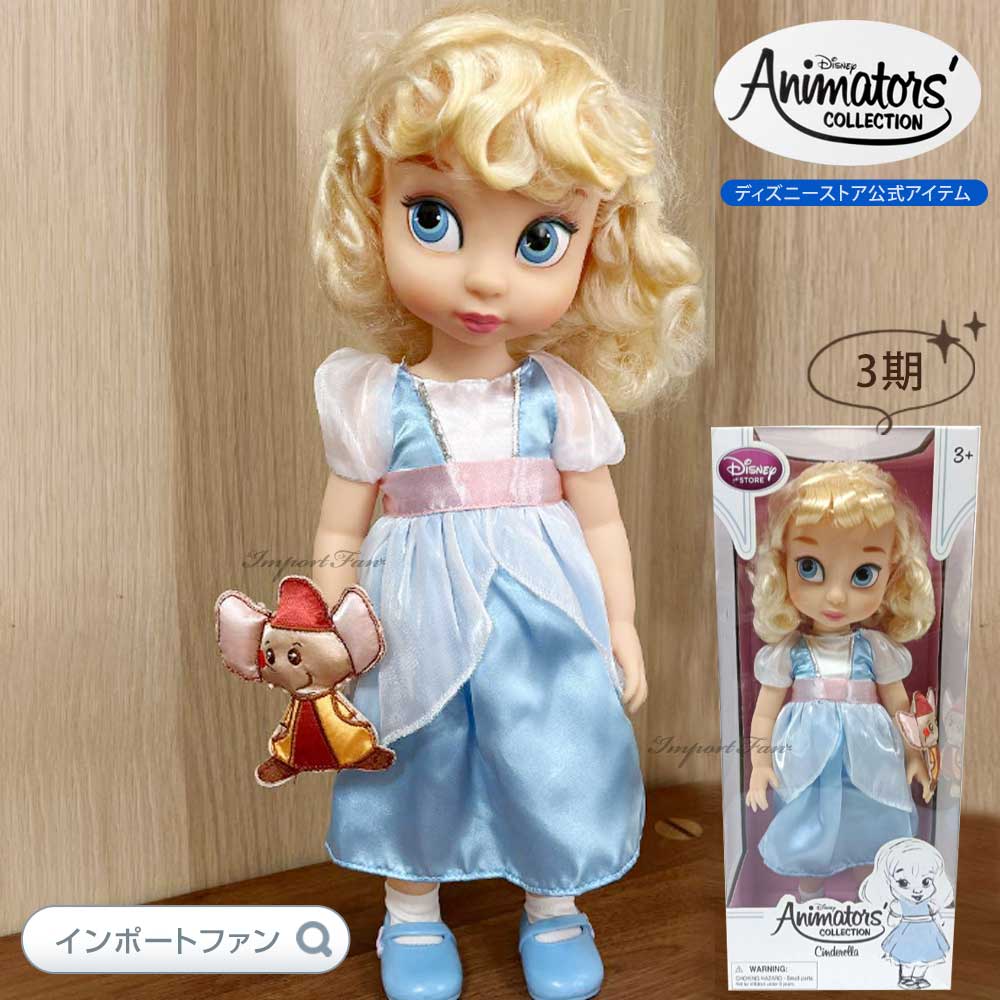 楽天市場】ディズニー アニメーターズ コレクション ドール 3期