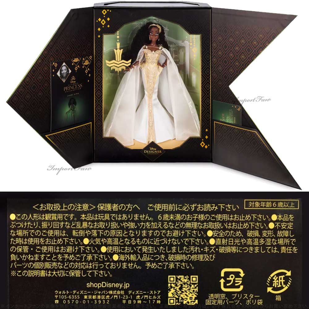 楽天市場】ディズニー デザイナーコレクション プリンセスと魔法のキス