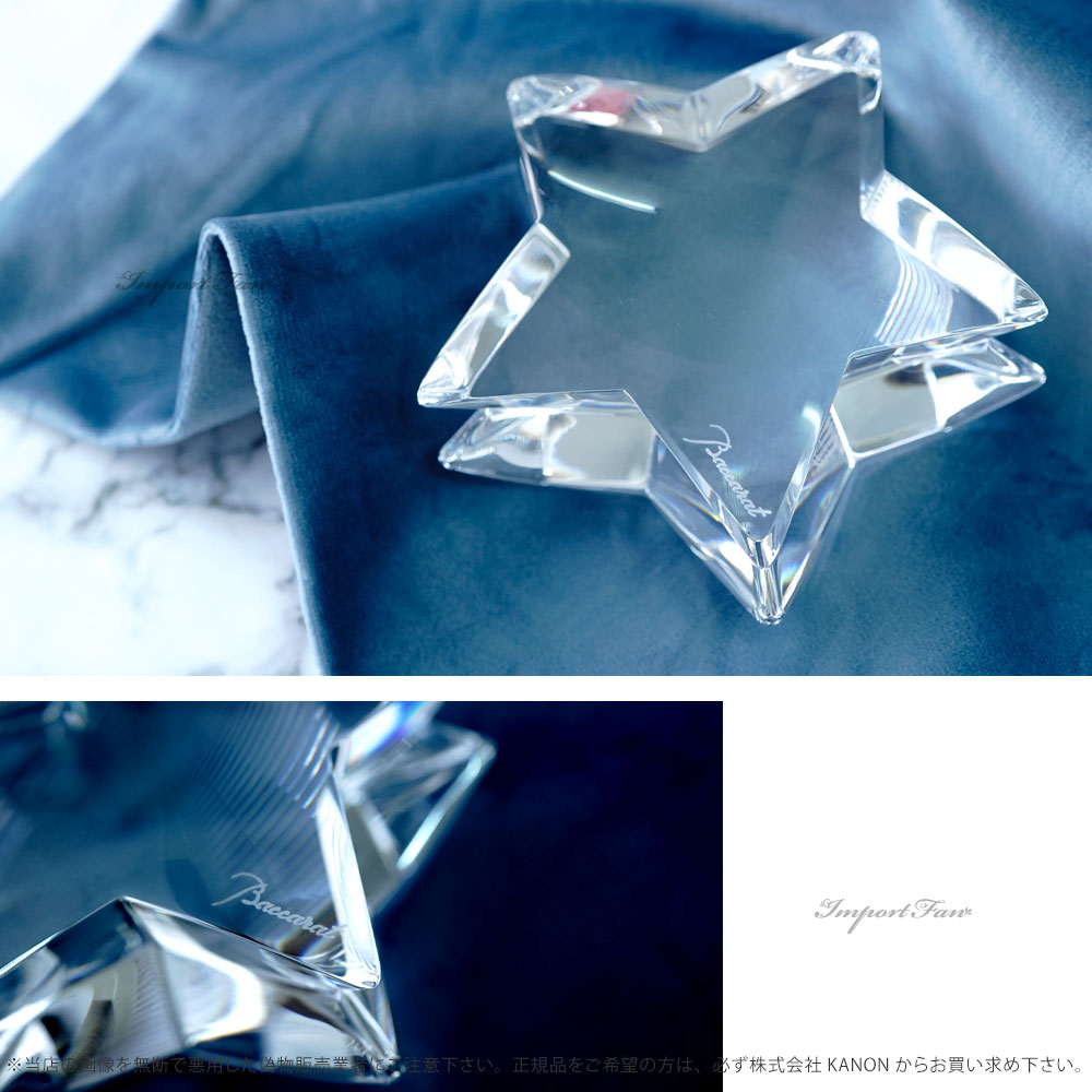 楽天市場】バカラ クリスタル ザンザン スター クリア ラージ 星