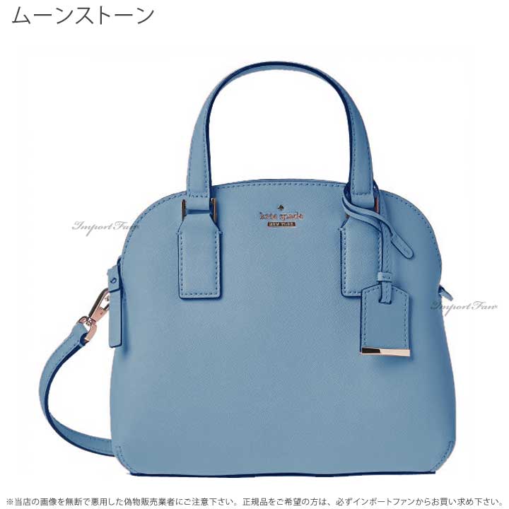 楽天市場】Kate Spade ケイトスペード キャメロン ストリート ロッティ