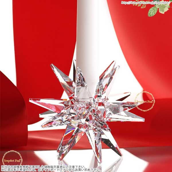 楽天市場】スワロフスキー スター キャンドルホルダー ロウソク立て