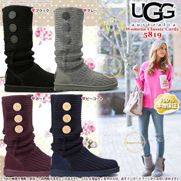 楽天市場】UGG アグ 正規品 クラシックカーディー ニットブーツ 5819