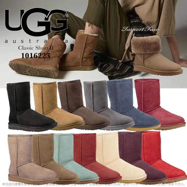 楽天市場】アグ クラシック ショート II ムートンブーツ 1016223 UGG
