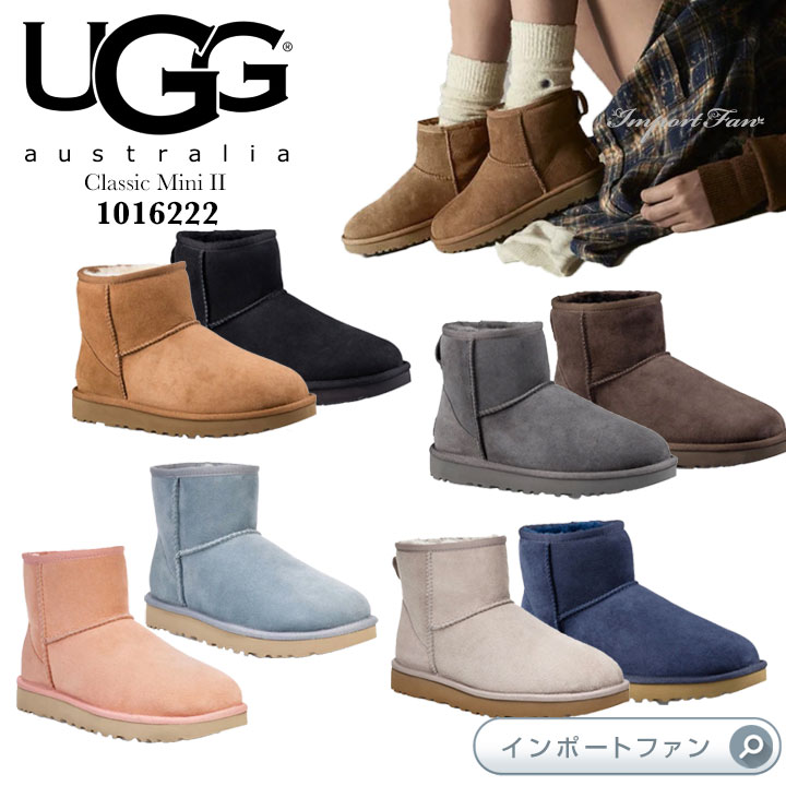 楽天市場】アグ クラシック ミニII ムートンブーツ 1016222 UGG