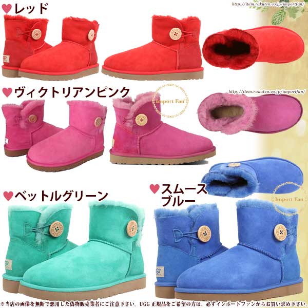 楽天市場】UGG アグ 正規品 ベイリーボタン ミニ ムートンブーツ 3352
