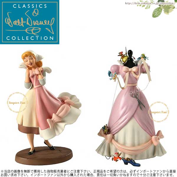 楽天市場】WDCC シンデレラ 素敵なドレスでしょう 気に入った