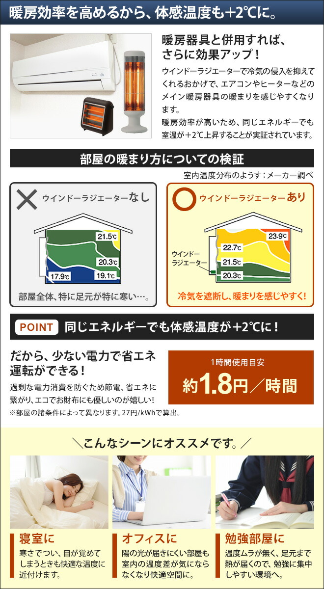 楽天市場】窓下ヒーター 60〜90cm対応 【選べる豪華特典】 森永ウイン