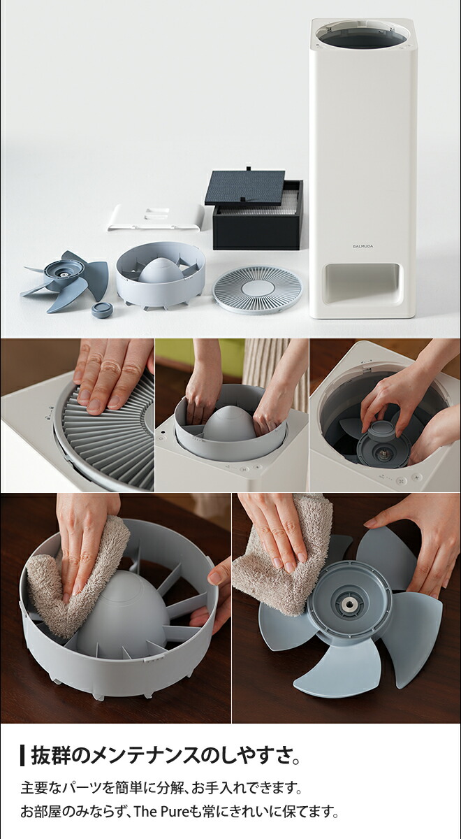 楽天市場】空気清浄機 BALMUDA The Pure バルミューダ ザ ピュア 花粉
