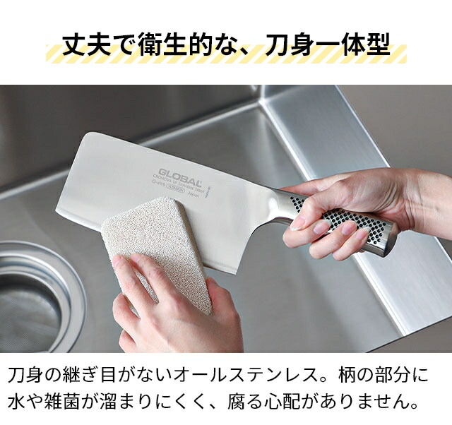 楽天市場】グローバル 【豪華特典付き】 包丁 中華包丁 17.5cm G-49/B