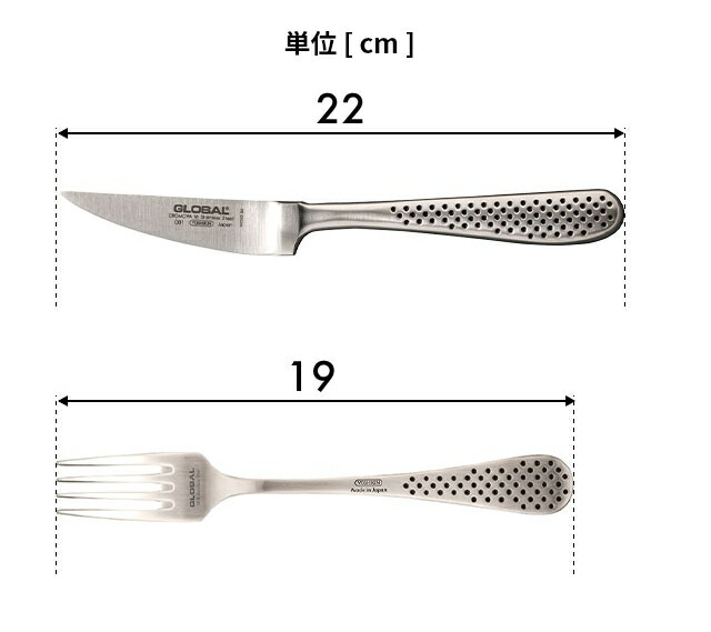 楽天市場】グローバル 【豪華特典付き】 70周年ロゴ入りステーキナイフ
