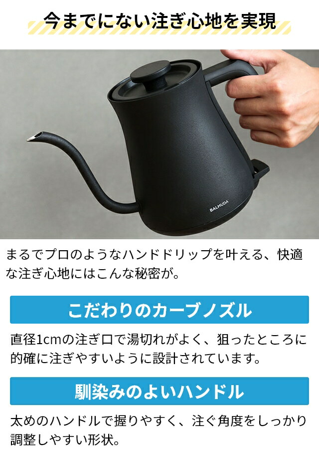 楽天市場】無料ラッピング 2024年モデル 正規品 バルミューダ ザ