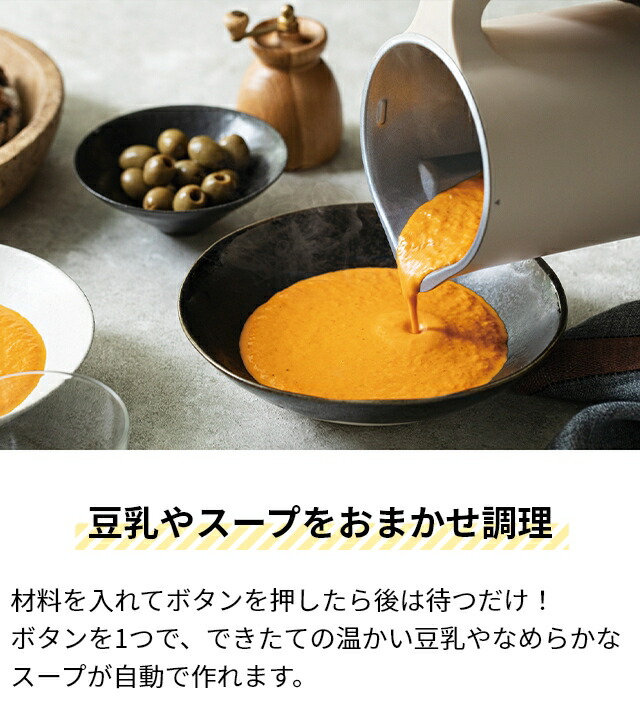 美品】recolte レコルト 自動調理ポット スープメーカー 大容量 d