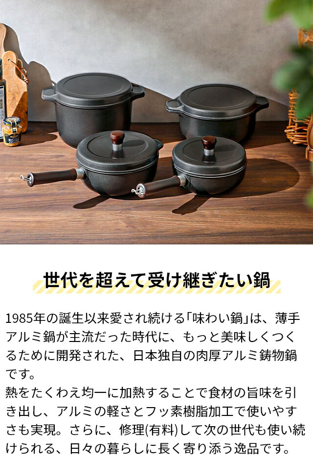 楽天市場】片手鍋 【豪華特典付き】 20cm 深型 味わい鍋 片手 20cm AJ