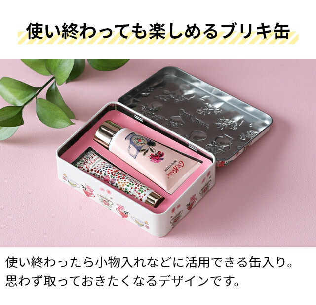 楽天市場】キャスキッドソン ハンドクリームコレクションTIN ギフト
