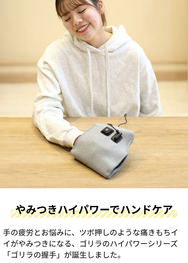 楽天市場】ゴリラの握手 【選べる豪華特典】手のひらマッサージ
