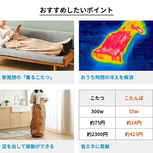 楽天市場】サンコー 【選べる豪華特典】 電気毛布 着るこたつ 電気