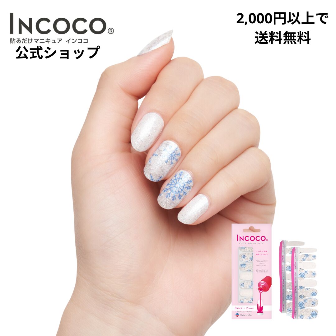 楽天市場】ネイルシール 貼るだけ 硬化不要 クリア オフィス キラキラ