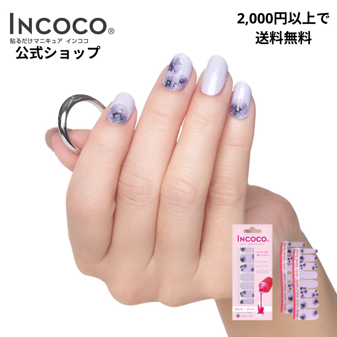 楽天市場】ネイルシール 貼るだけ ネイルシール 硬化不要 貼るだけ