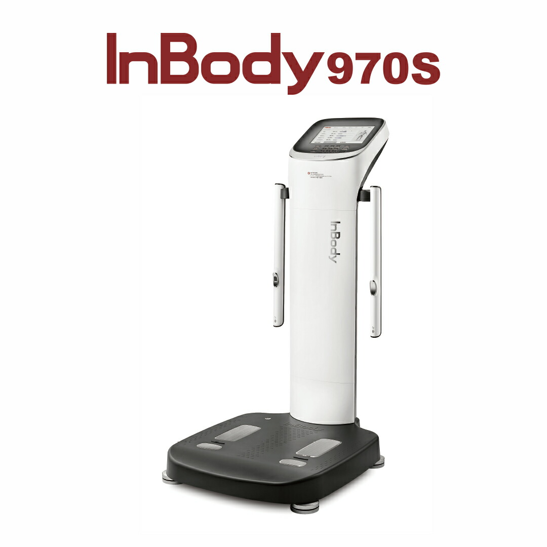 楽天市場】【メーカー公式】インボディ(InBody) ボディーコン