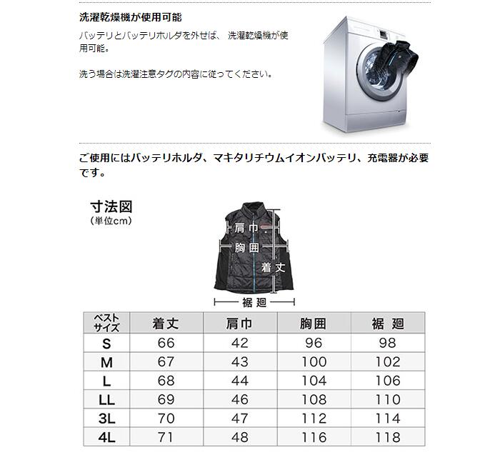 楽天市場】マキタ 充電式暖房ベスト CV202DZ S/M/L/LL/3L/4Lサイズ 服